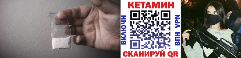 дарк нет какой сайт кракен вход Озёрск Кетамин ketamine