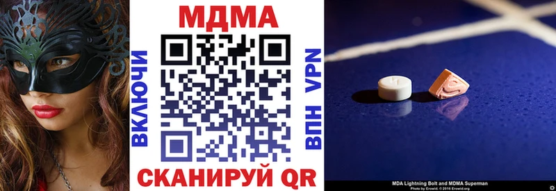 МДМА crystal  Озёрск 