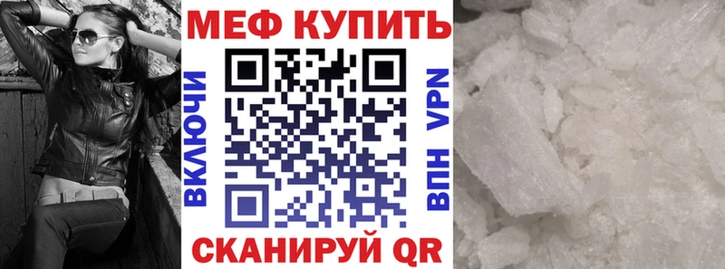 МЕФ мяу мяу  MEGA ССЫЛКА  Озёрск 